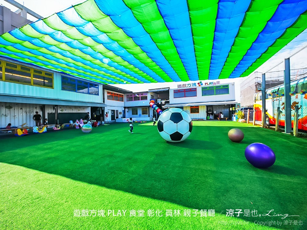 遊戲方塊 play 食堂 彰化 員林 親子餐廳