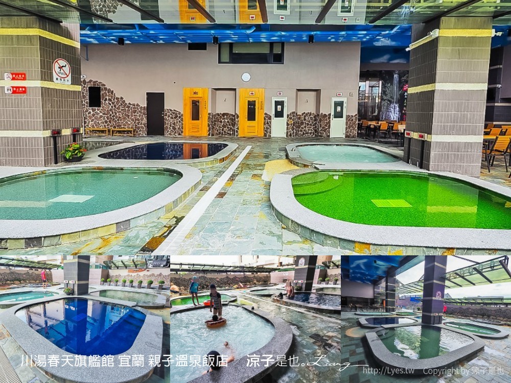 川湯春天旗艦館 宜蘭 親子溫泉飯店