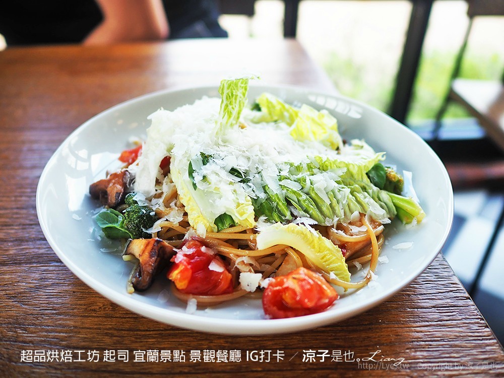 超品烘焙工坊 起司 宜蘭景點 景觀餐廳 IG打卡