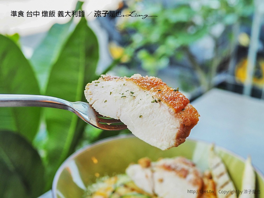 準食 台中 燉飯 義大利麵