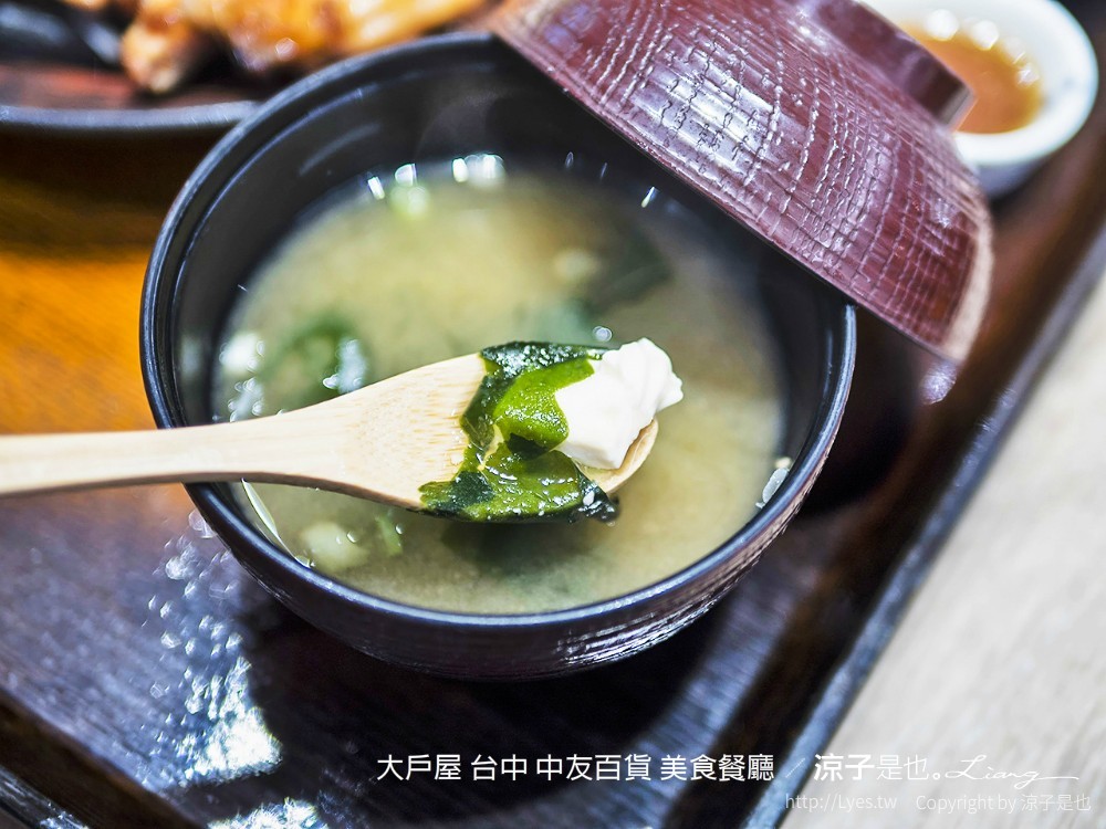 大戶屋 台中 中友百貨 美食餐廳