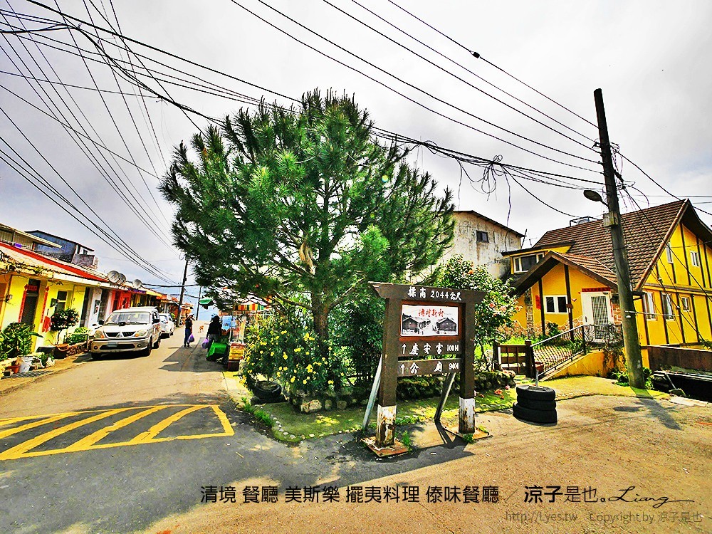 清境 餐廳 美斯樂 擺夷料理 傣味餐廳