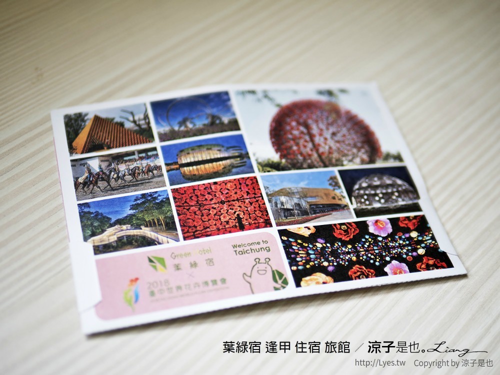 葉綠宿 逢甲 住宿 旅館