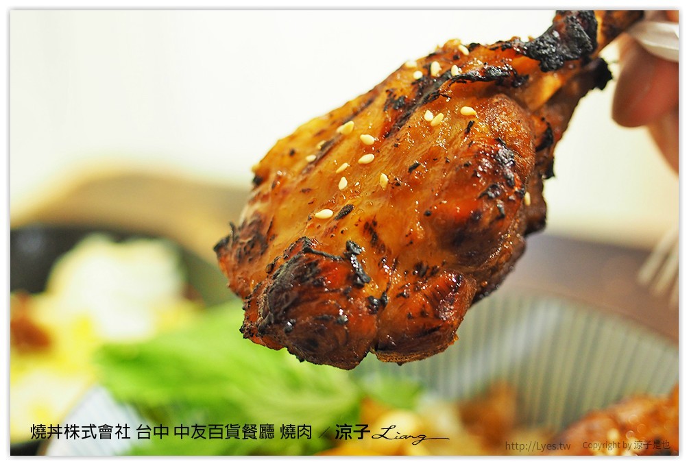 台中-燒丼株式會社 中友百貨新開的日式燒肉丼餐廳