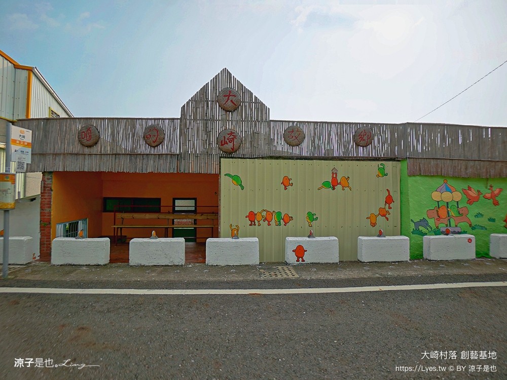 台南親子景點 大崎村落創藝基地 台南旅遊 官田景點 親子diy 遊戲闖關 遊戲場