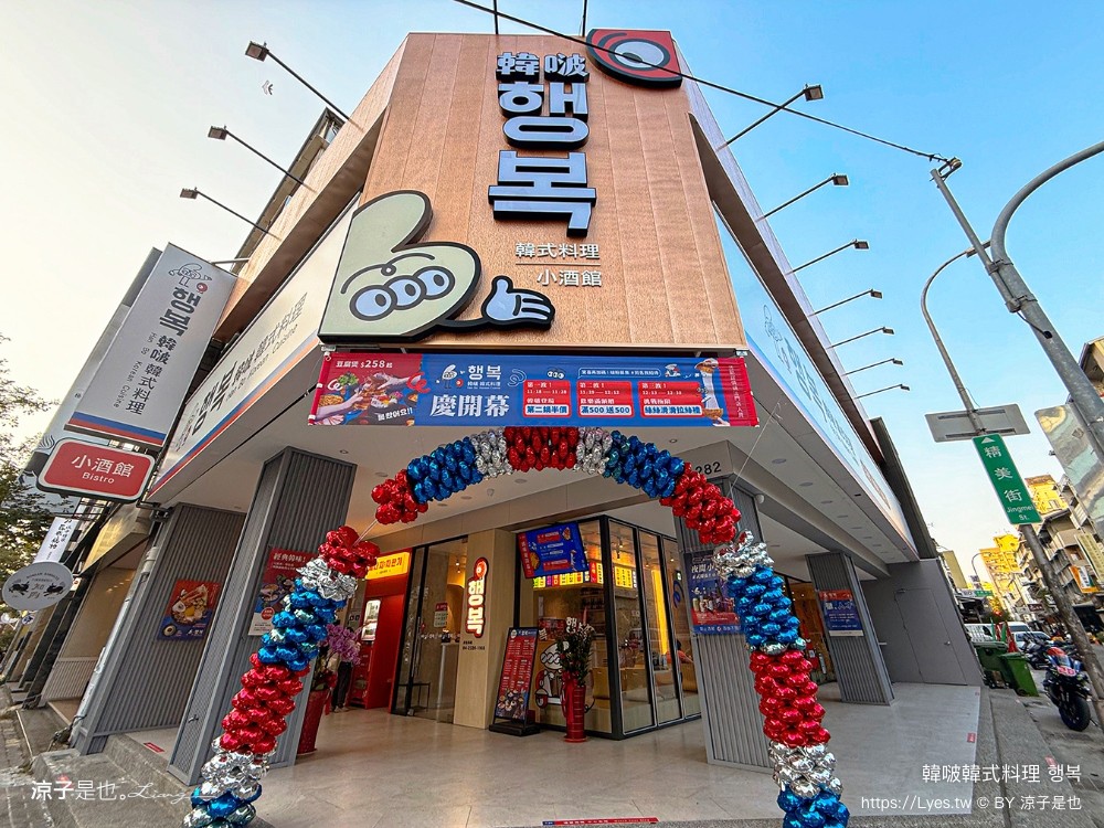 韓啵 韓式料理 台中公益店 菜單 這一鍋 全新 韓式品牌 台中美食餐廳 豆腐鍋 鐵鍋飯 행복