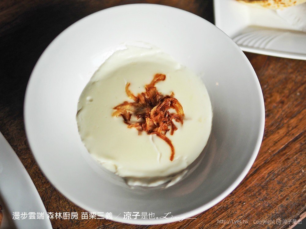 漫步雲端 森林廚房 苗栗三義