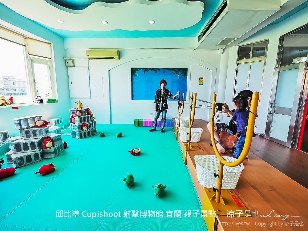 邱比準 cupishoot 射擊博物館 宜蘭 親子景點