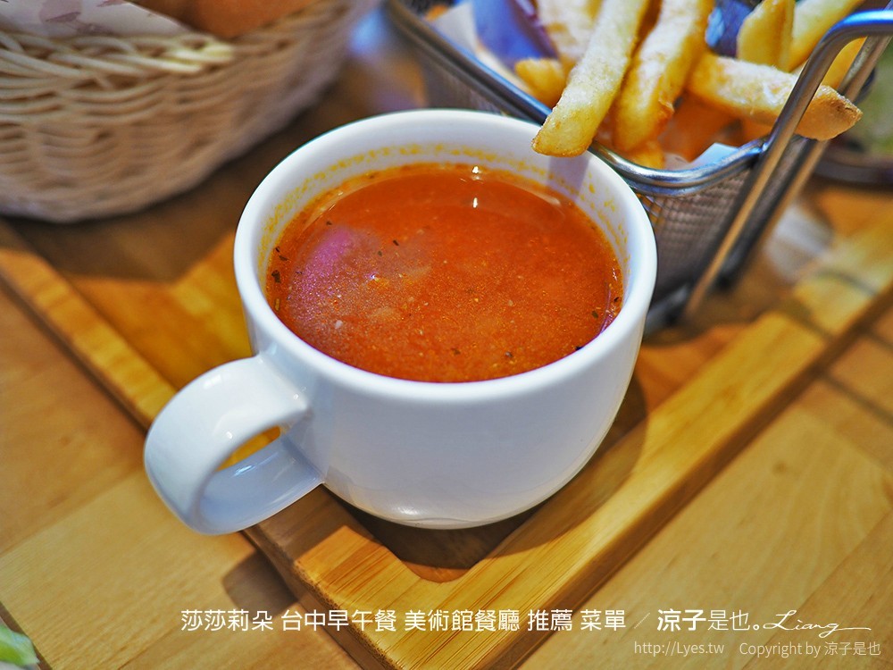 莎莎莉朵 台中早午餐 美術館餐廳 推薦 菜單