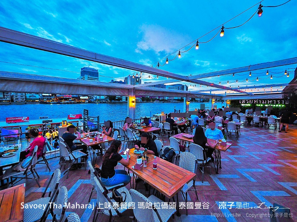savoey tha maharaj 上味泰餐館 瑪哈拉碼頭 泰國曼谷