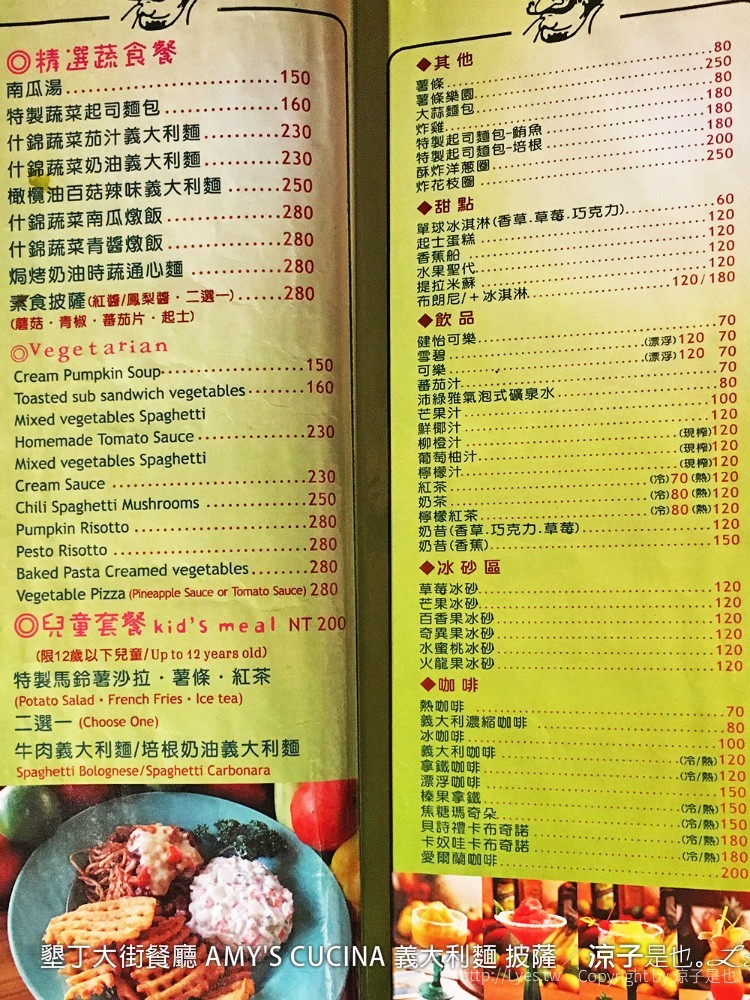 墾丁大街餐廳 AMY'S CUCINA 義大利麵 披薩