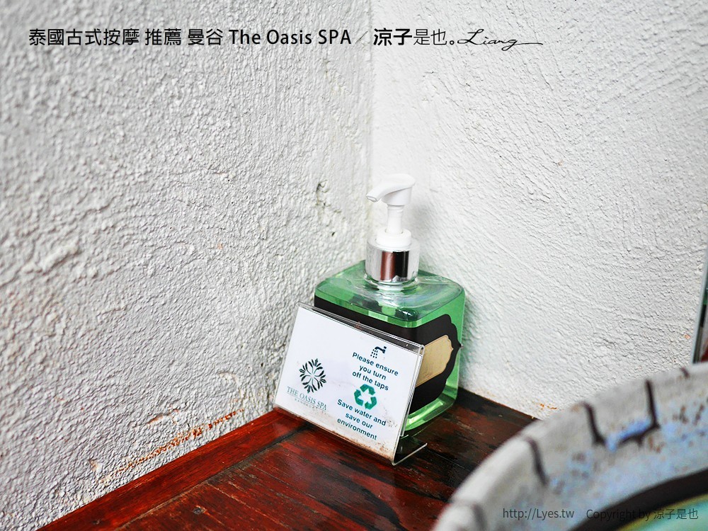 泰國古式按摩 推薦 曼谷 The Oasis SPA