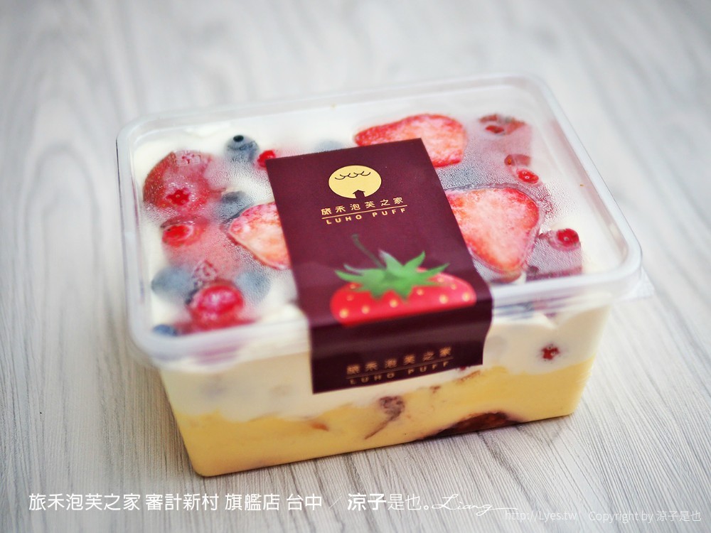 旅禾泡芙之家 審計新村 旗艦店 台中