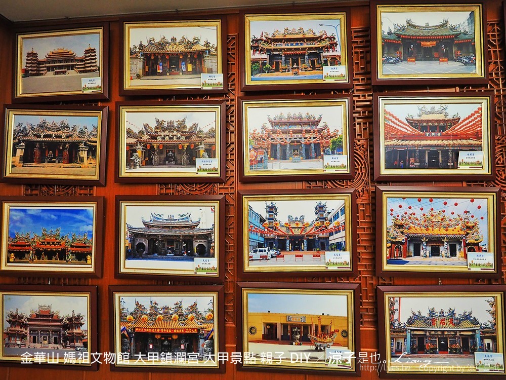 金華山 媽祖文物館 大甲鎮瀾宮 大甲景點 親子 diy