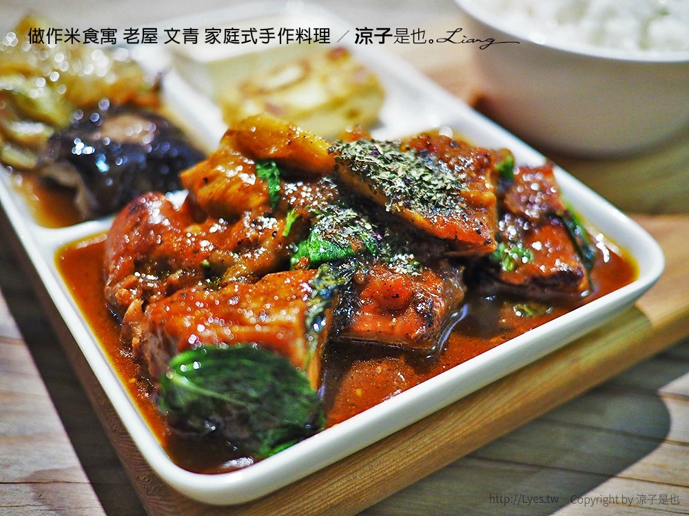 做作米食寓 老屋 文青 家庭式手作料理