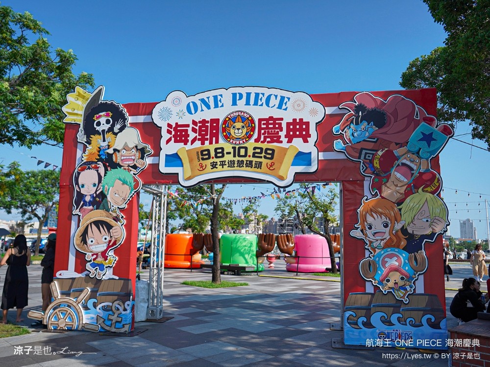 航海王 ONE PIECE 海潮慶典 海賊王快閃店 台南景點 台南安平港 燈光秀 千陽號 喬巴超人帽 交通 停車場