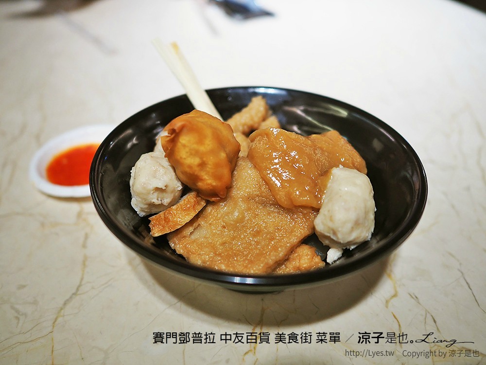 賽門鄧普拉 中友百貨 美食街 菜單