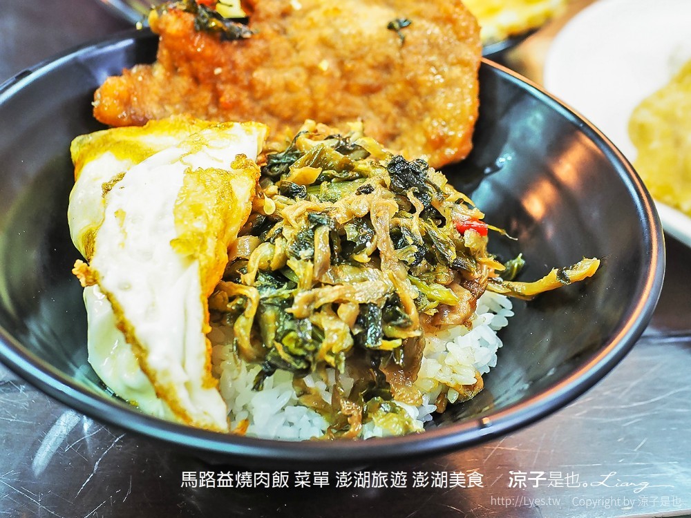 馬路益燒肉飯 菜單 澎湖旅遊 澎湖美食