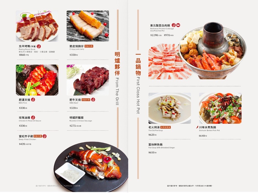 全鴨坊 全鴨坊菜單 台中烤鴨 台中合菜 台中米其林推薦