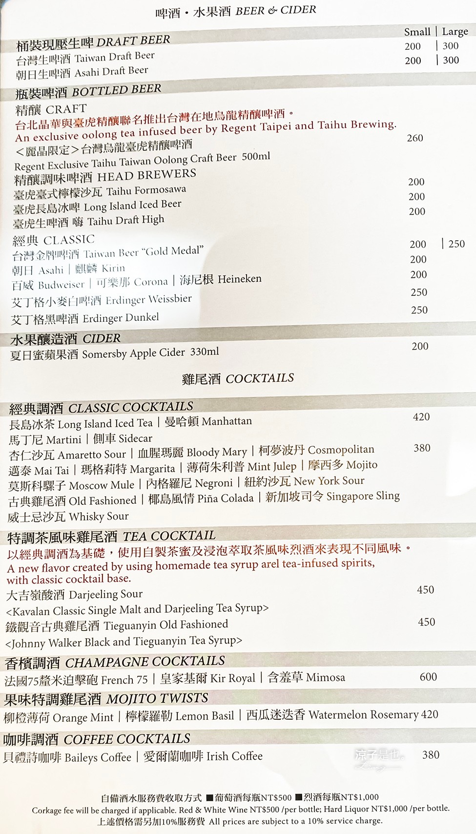 台北-上庭酒廊(附菜單) 晶華酒店紅到國外的冠軍牛肉麵 麻辣牛肉麵限定4天買一送一！週末早午餐人氣也很高