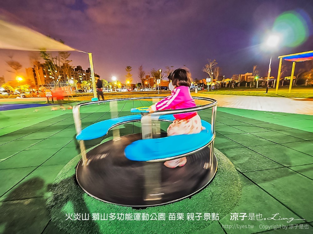 火炎山 獅山多功能運動公園 苗栗 親子景點