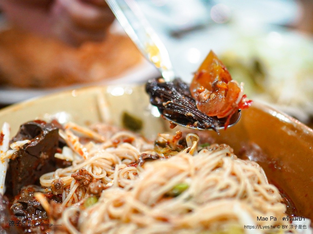 mae pa ครัวแม่ปา 攀牙美食 菜單 泰南料理 泰北咖哩麵 拷叻餐廳推薦、 泰式家常菜 泰式奶茶推薦 在地人推薦