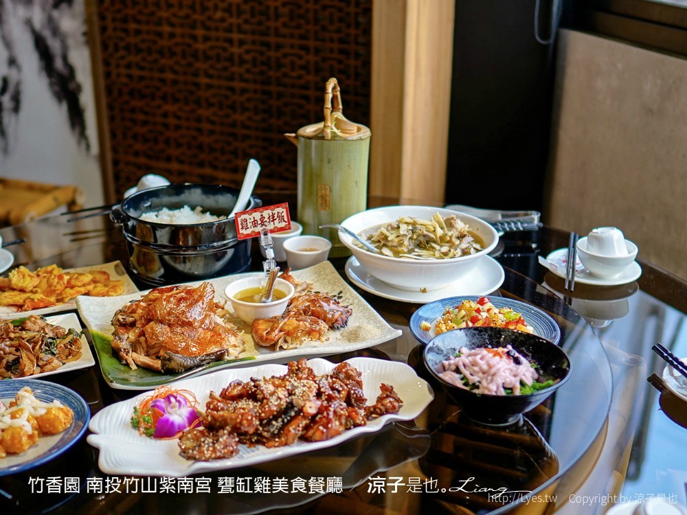 竹香園 南投竹山紫南宮 甕缸雞美食餐廳
