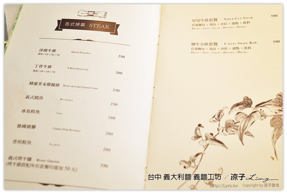 台中-義麵工坊 鬍子叔叔 平價義大利麵餐廳 (已歇業)