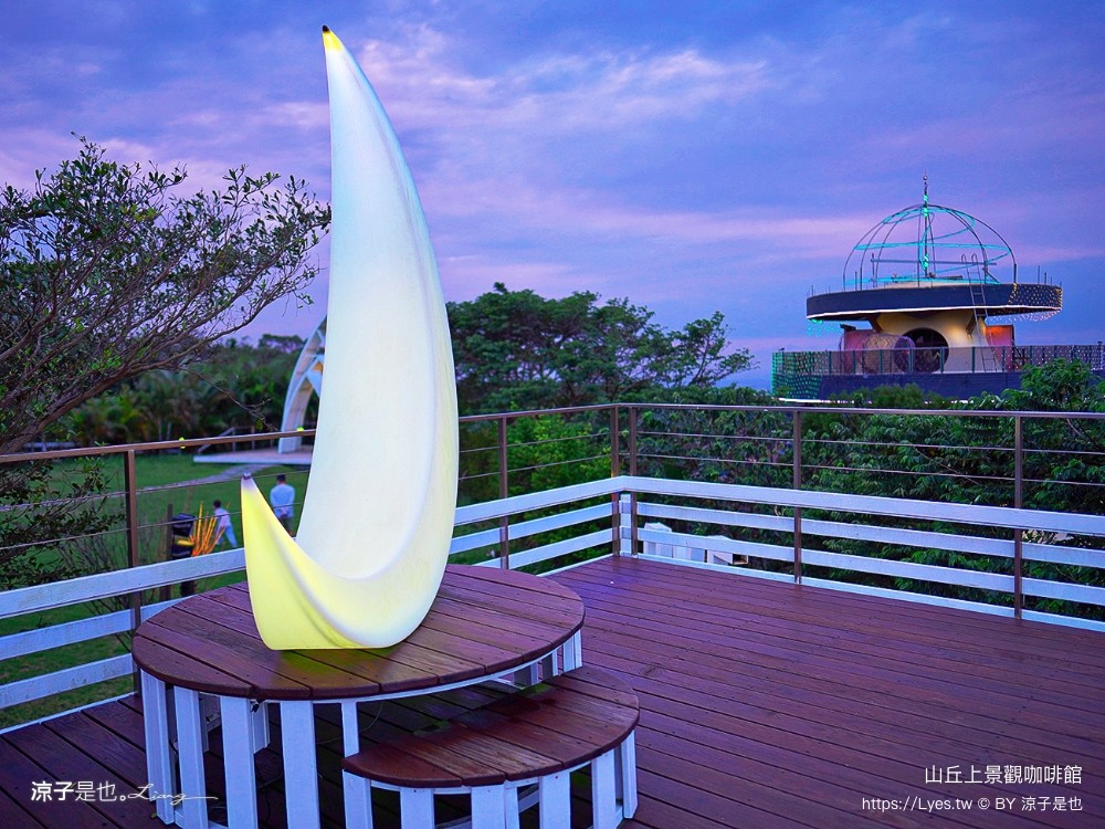 山丘上景觀咖啡館 菜單 新竹湖口 景觀餐廳 地中海風情 新竹夜景餐廳 希臘風 下午茶約會咖啡