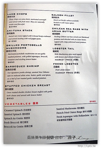 台中-茹絲葵牛排餐廳-頂級的茹絲葵牛排終於吃到了