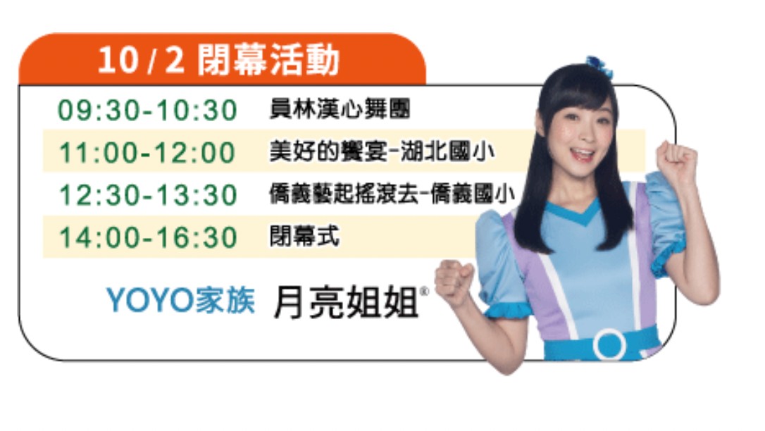 2022中臺灣園藝暨資材博覽會 彰化景點 溪州公園 免門票親子景點 氣墊遊戲區 溜滑梯戲水池 農產品展售