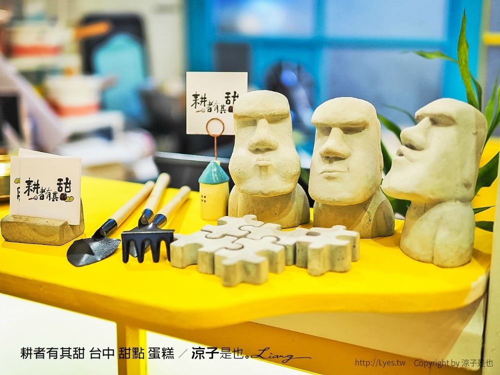 耕者有其甜 台中 甜點 蛋糕