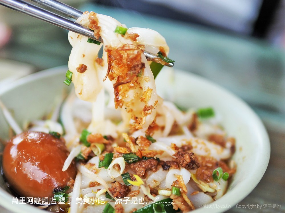 萬里阿嬤麵店 墾丁 美食小吃