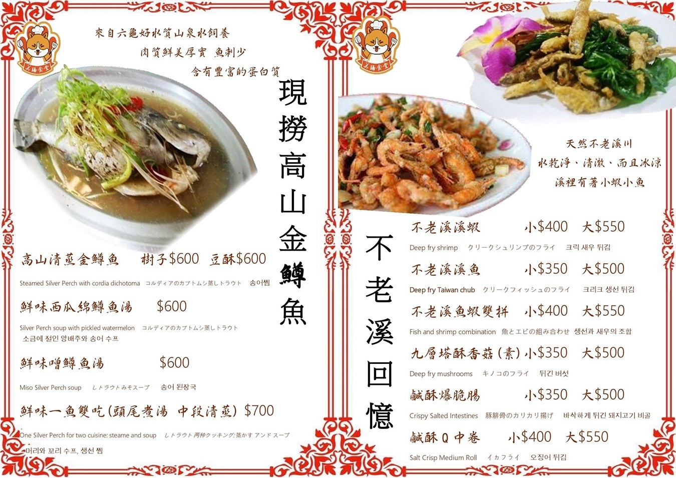 美膳食堂 美膳食堂菜單 高雄餐廳 六龜美食