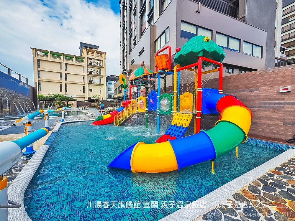 川湯春天旗艦館 宜蘭 親子溫泉飯店