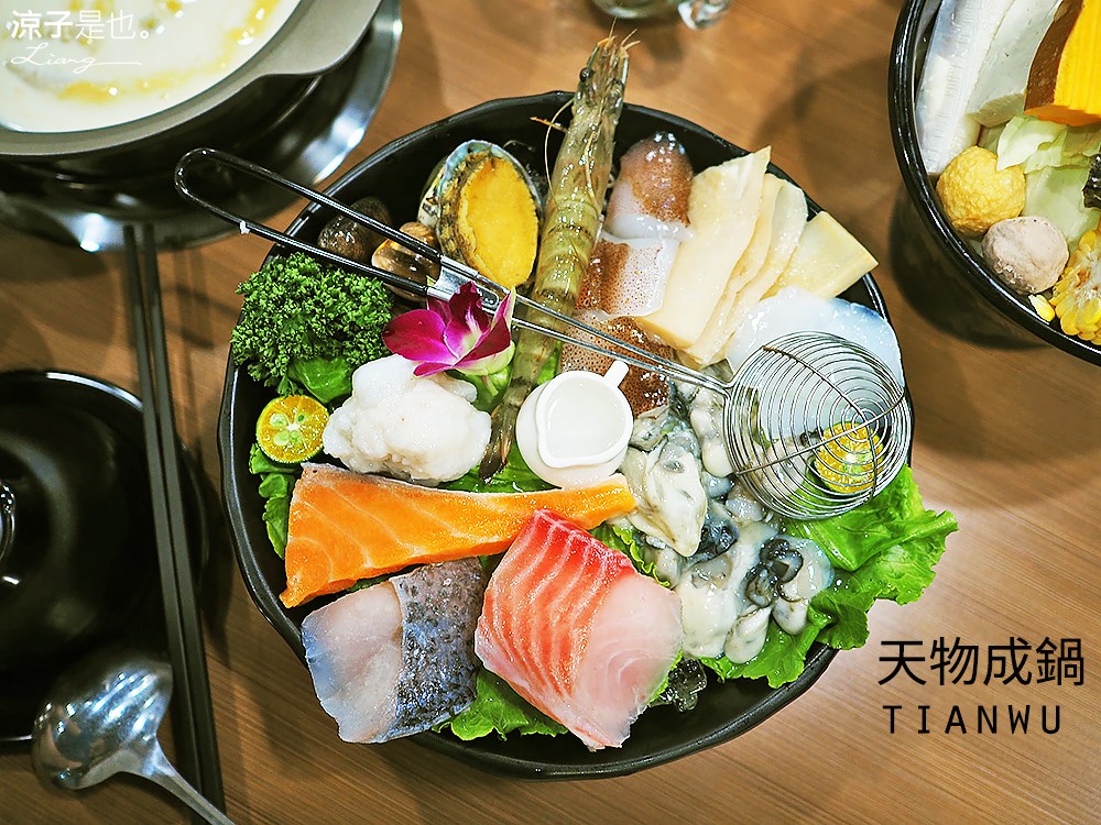 天物成鍋 台中 火鍋 逢甲 餐廳
