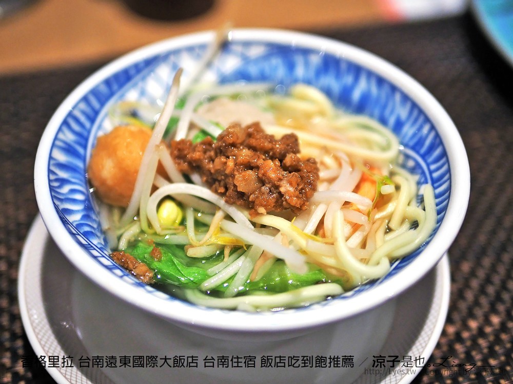 香格里拉 台南遠東國際大飯店 台南住宿 飯店吃到飽推薦