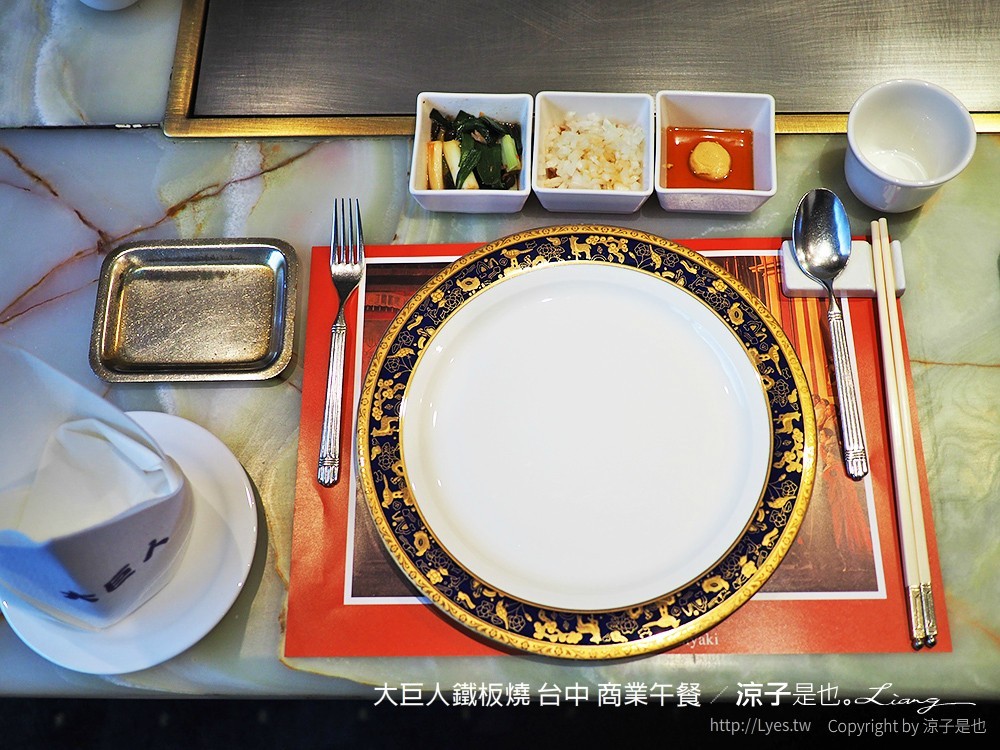 大巨人鐵板燒 台中 商業午餐