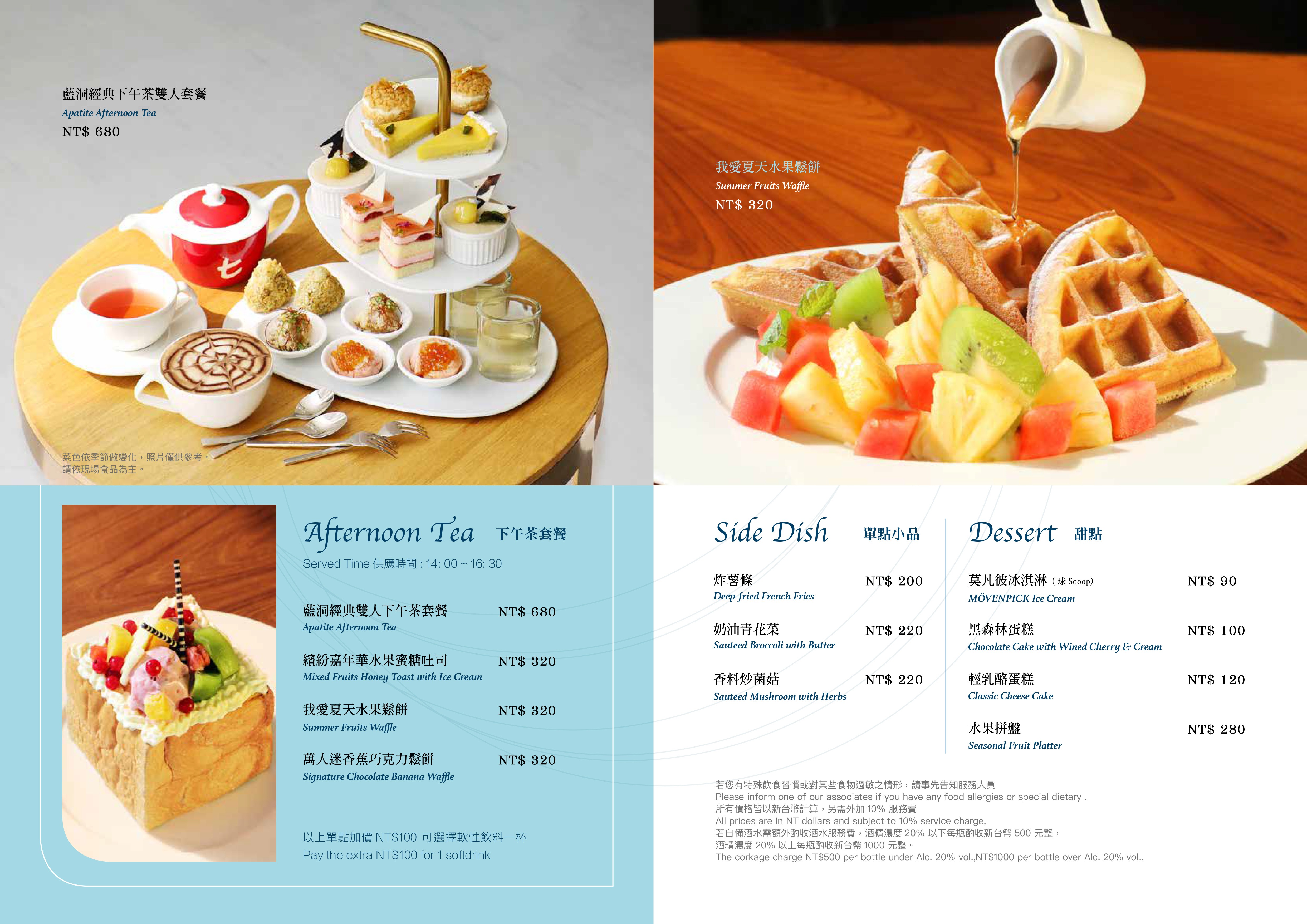 澎湖美食-藍洞(附菜單) 龍膽石斑豪華海鮮麵線澎派擱厚呷！還有在地風的XO醬干貝義大利麵 澎湖福朋喜來登酒店餐廳