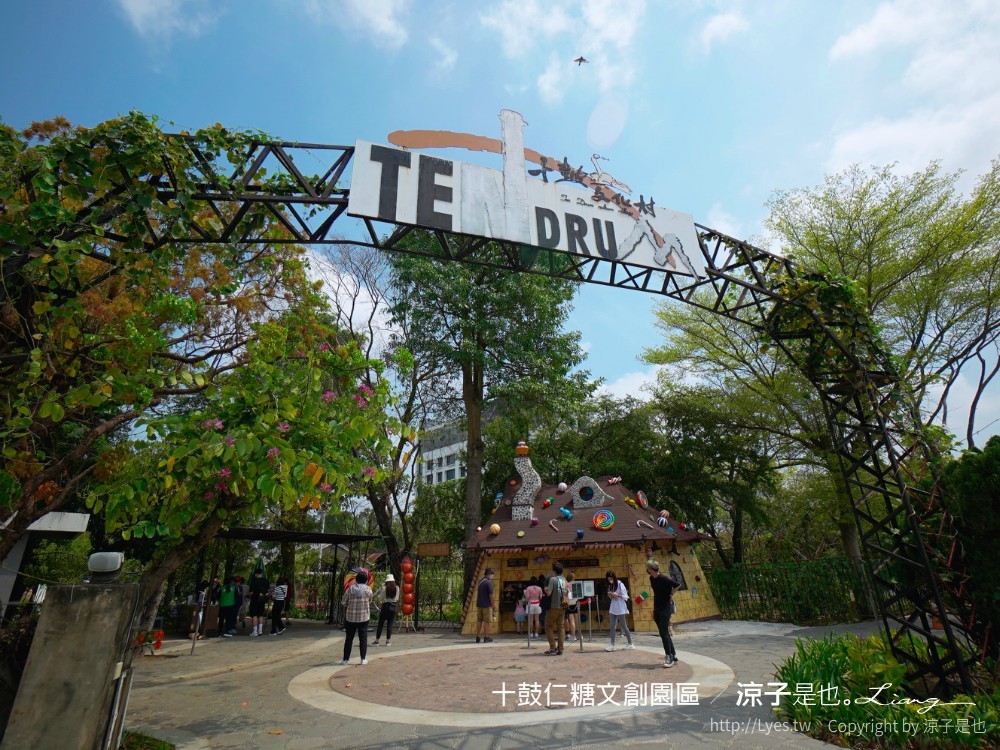 十鼓文創 十鼓仁糖文創園區 台南景點 台南親子景點 門票 交通 必玩必拍 親子設施 美食餐廳 活動場次