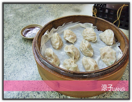 周家蒸餃03