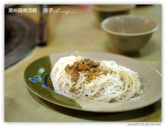 潮州羅燒酒雞 9