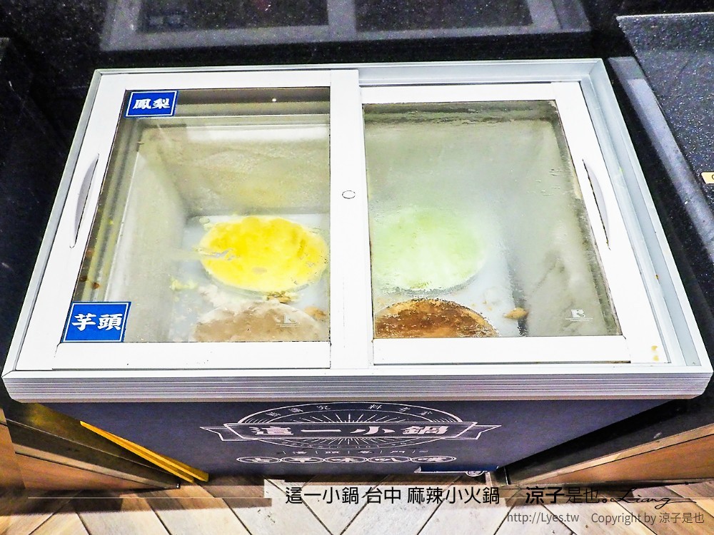 這一小鍋 台中 麻辣小火鍋