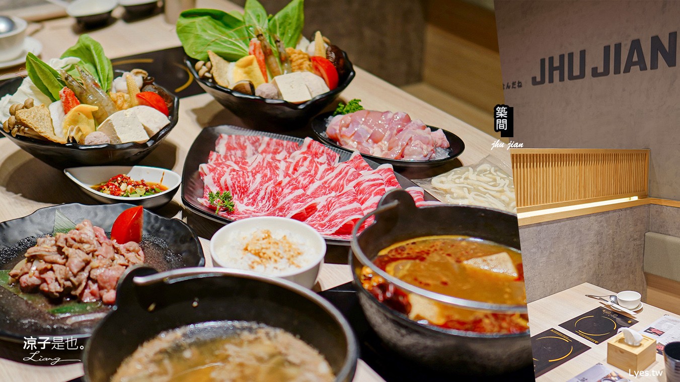 築間幸福鍋物 菜單 台中一中店 連鎖火鍋 自助吧 飲料冰淇淋吃到飽 buffet 