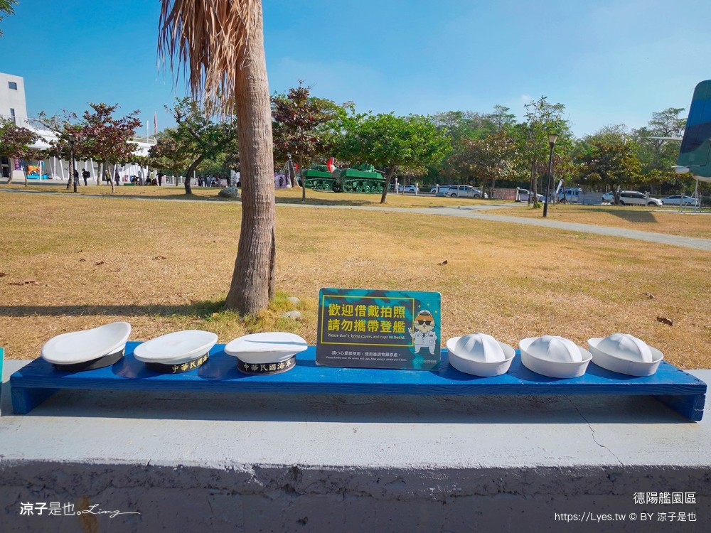 安平定情碼頭德陽艦園區 台南景點 門票 參觀入園券 笑笑羊 德陽艦園區歷史 伴手禮 台南旅遊推薦