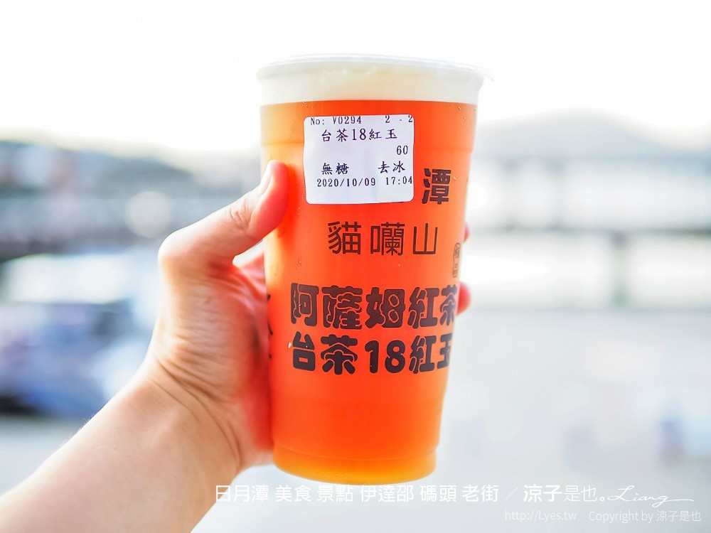 日月潭 美食 景點 伊達邵 碼頭 老街