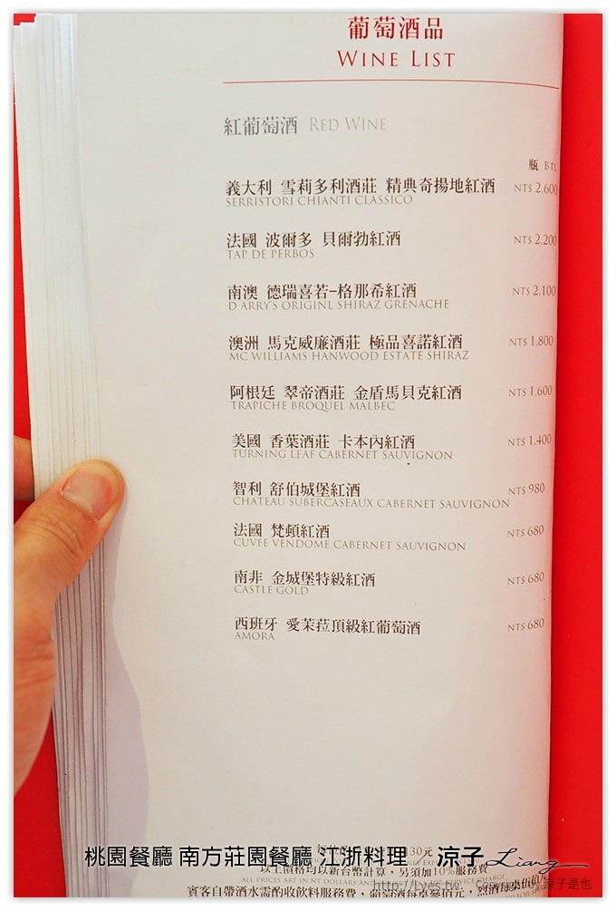 桃園餐廳-南方莊園餐廳 南方餐廳的江浙料理 吃完還可以到草原走走拍拍照