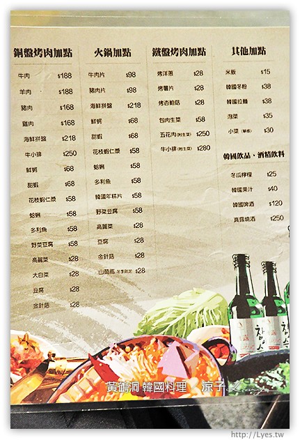 台中-黃鶴洞 銅盤烤肉 部隊鍋-中友百貨旁的黃鶴洞韓式料理