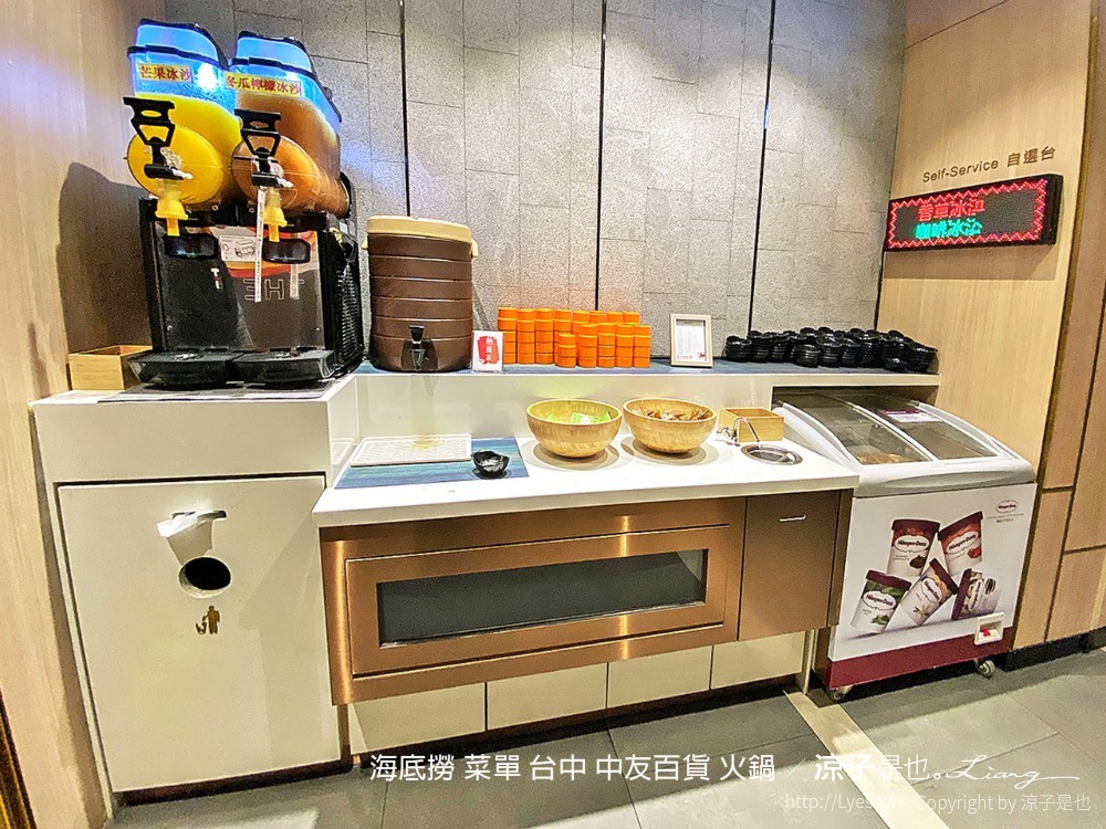 海底撈 菜單 台中 中友百貨 火鍋