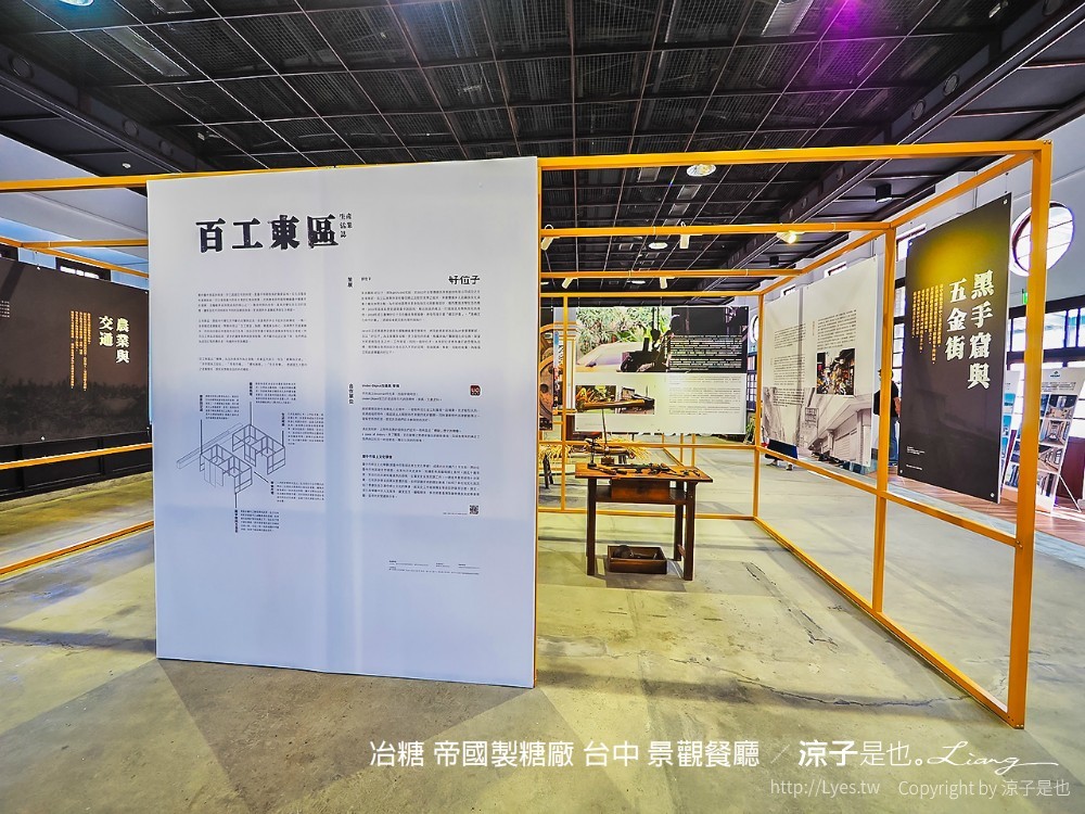 冶糖 帝國製糖廠 台中 東區 日式 景觀餐廳 火車站 新時代 文青 菜單